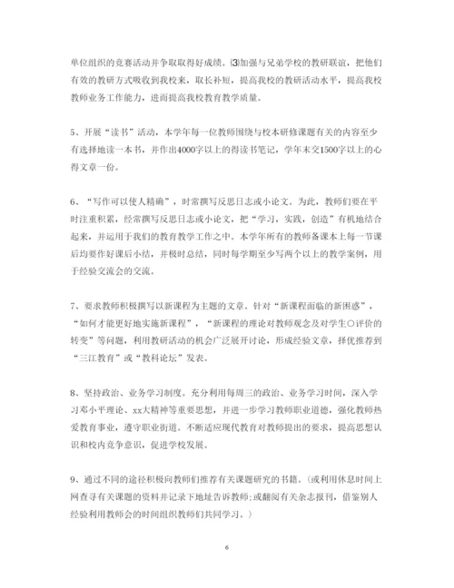 精编学年继续教育工作心得体会优秀范文.docx