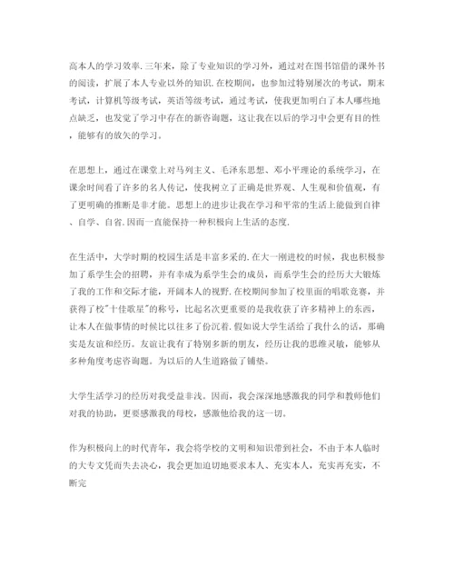 精编五篇大专应届毕业生自我鉴定的参考范文.docx