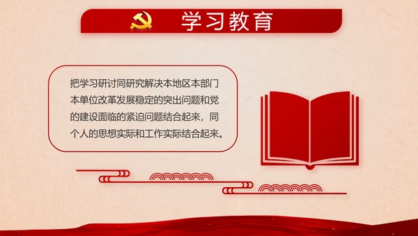 开场视频片头开展红色学习教育PPT封含MP4
