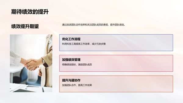月度人资工作汇报PPT模板