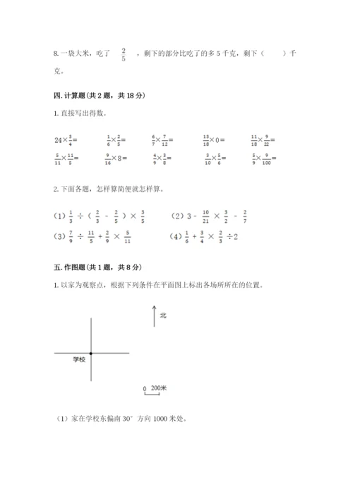 小学六年级数学上册期末考试卷往年题考.docx