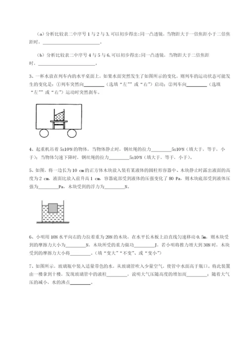 基础强化内蒙古赤峰二中物理八年级下册期末考试定向测试练习题（含答案详解）.docx