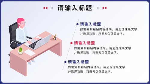 蓝色2.5D企业招聘会PPT模板