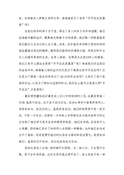 2022年有关学生校园之声广播稿-瑞文网校园之声广播稿
