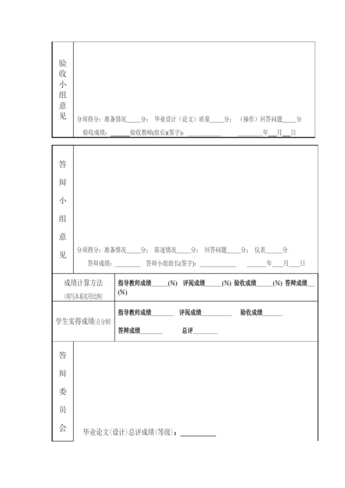 毕业论文之西安邮电学院校办网站设计.docx