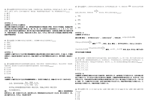 山东2021年04月枣庄台儿庄区事业单位招聘人数统计截至10日16303套合集带答案详解考试版