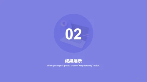 紫色创意教育培训课件PPT案例