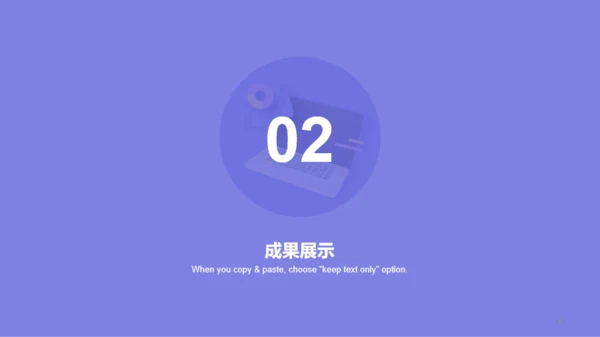 紫色创意教育培训课件PPT案例