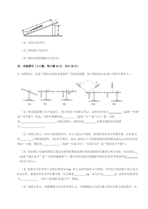 小卷练透重庆市九龙坡区物理八年级下册期末考试达标测试试题（含答案解析版）.docx