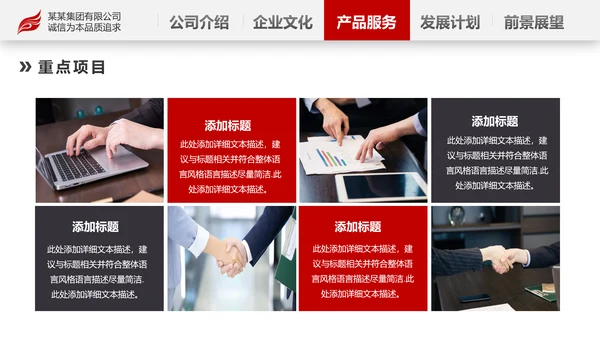 2020欧美风商务企业简介产品宣传公司介绍PPT