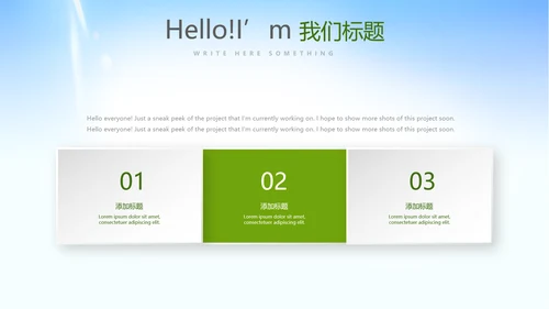 社区医疗卫生动态PPT