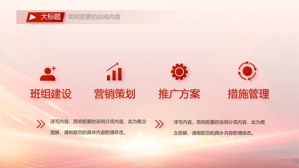 八一建军节军事部队动态PPT模板