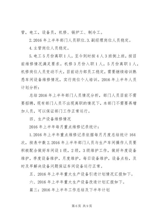 XX年上半年扫黄打非工作总结及下半年工作要点.docx