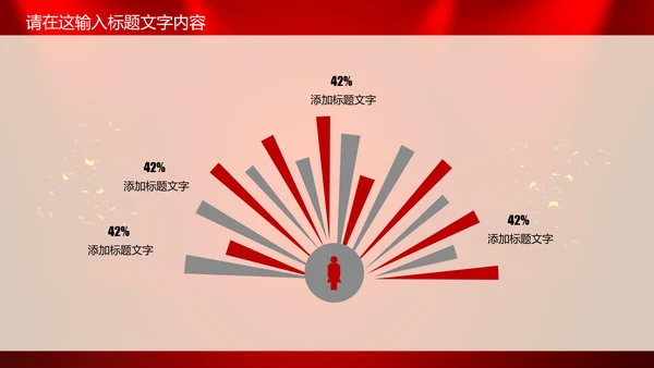 年度优秀员工PPT动态模板源文件