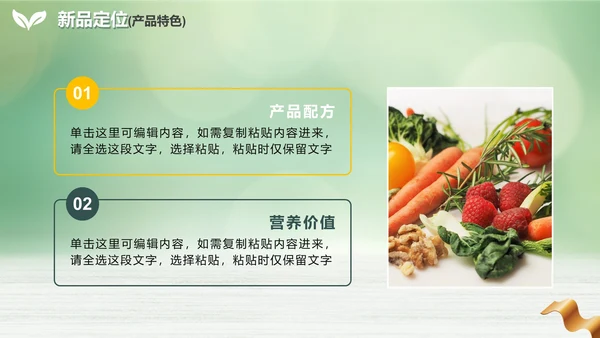 绿色渐变极简轻食新品上市方案PPT模板