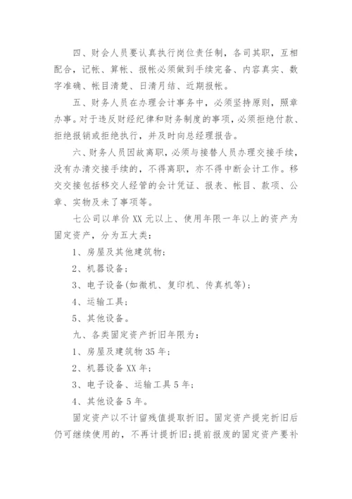 汽车销售公司管理制度.docx