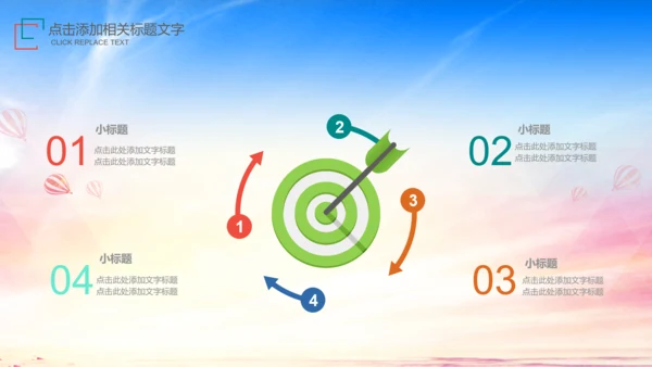 青春年轻奋斗团委志愿者励志拼搏PPT模板