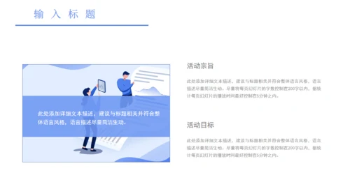 卡通简约图文混合排版工作总结通用PPT模板