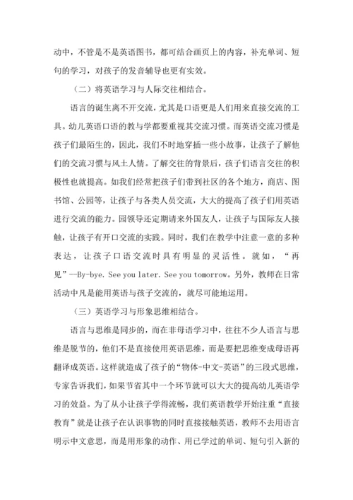 英语教研组工作计划 (3).docx