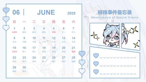 次元少女蓝色插画风蛇年日历