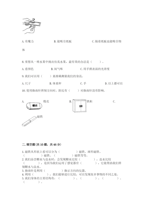 教科版二年级下册科学期末测试卷含答案（实用）.docx
