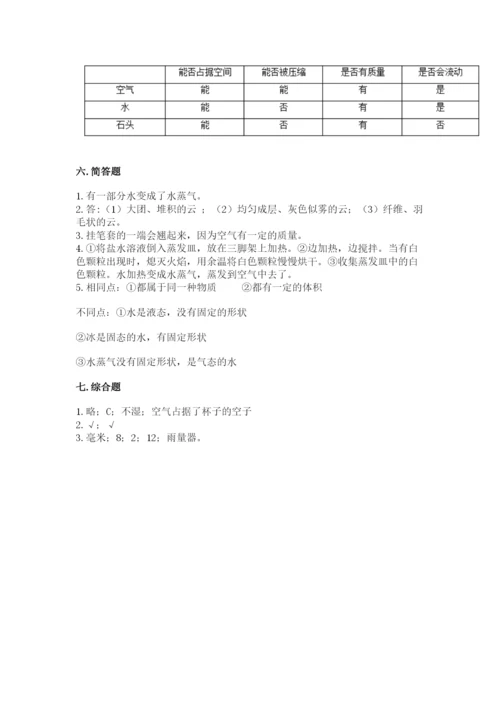 教科版三年级上册科学期末测试卷精品【综合题】.docx