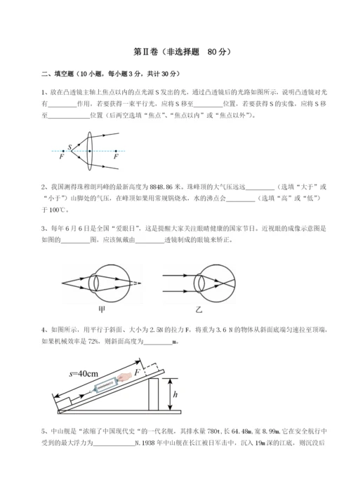 专题对点练习河南淮阳县物理八年级下册期末考试综合测评试卷.docx