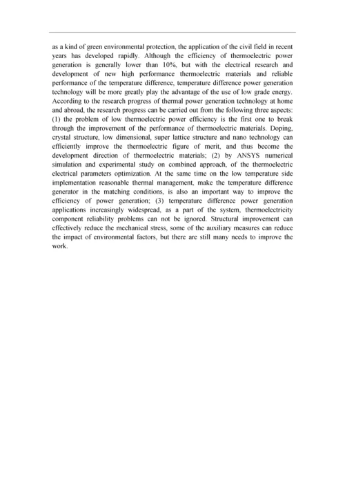 外文翻译-温差发电技术的研究进展及现状.docx