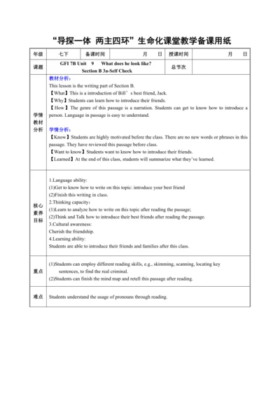 （核心素养目标）Unit 9 What does he look like? Section B 3