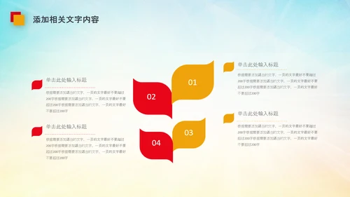 团委共青团校团委团省委五四青年节PPT