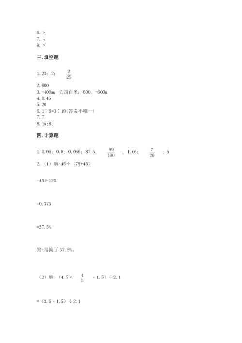 六年级下册数学期末测试卷精品【名师推荐】.docx