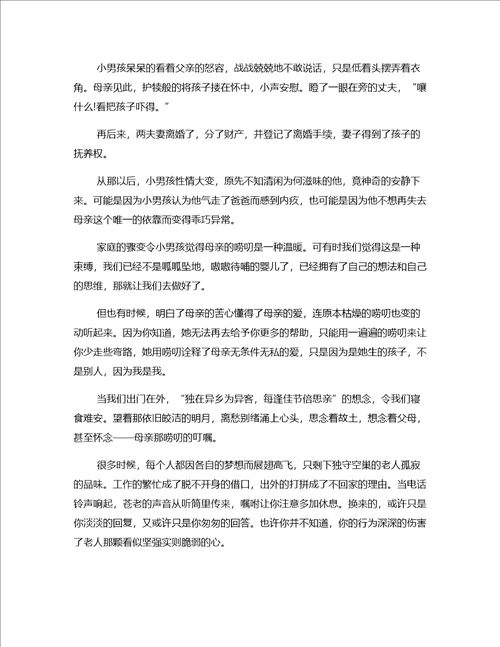 热搜作文骄傲使人落后高三作文写作范例