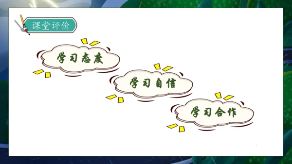 【核心素养】部编版语文二年级下册-16. 雷雨 第1课时（课件）
