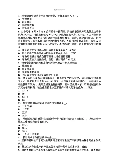 黑龙江上半年注册会计师会计合并现金流量表编制考试试卷.docx