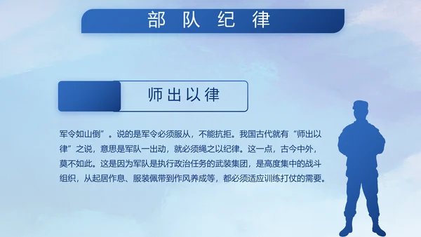 人民解放军空军八一军事部队PPT