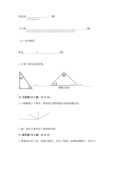 北京版四年级上册数学第四单元 线与角 测试卷及答案（有一套）.docx