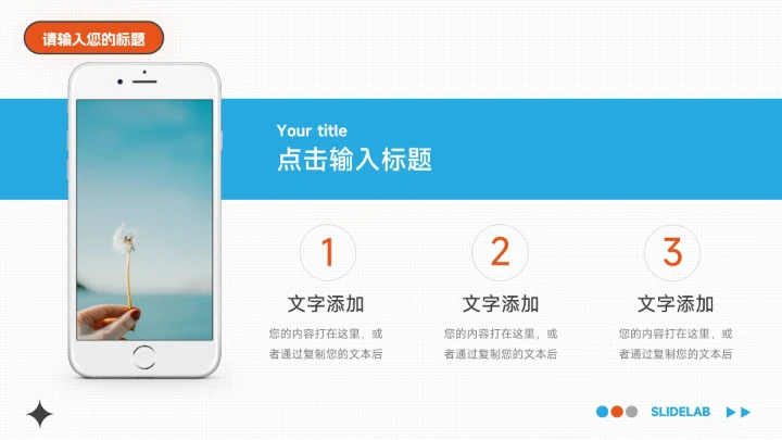 红蓝插画风高端大气销售数据分析PPT模板