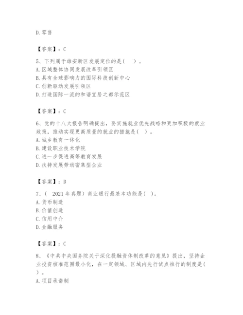 2024年咨询工程师之宏观经济政策与发展规划题库附答案（a卷）.docx