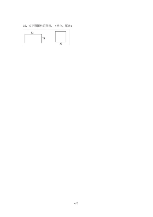 北师大版三年级数学上册面积计算提升练习带答案(最新)