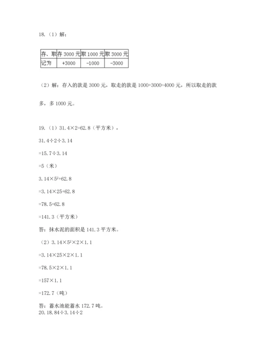 六年级小升初数学解决问题50道精品带答案.docx