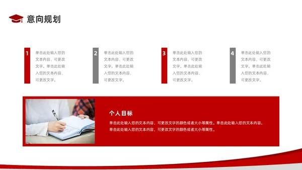 红色简约风博士复试PPT模板