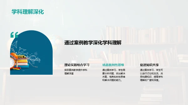 活化教学新境界