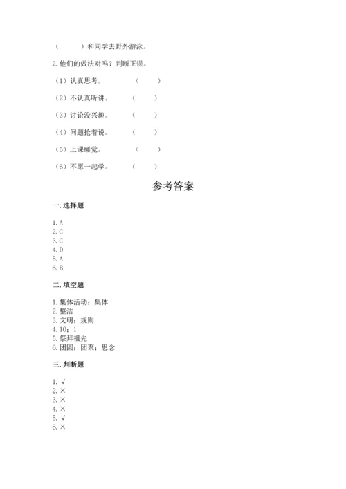 部编版小学二年级上册道德与法治期中测试卷含答案（突破训练）.docx