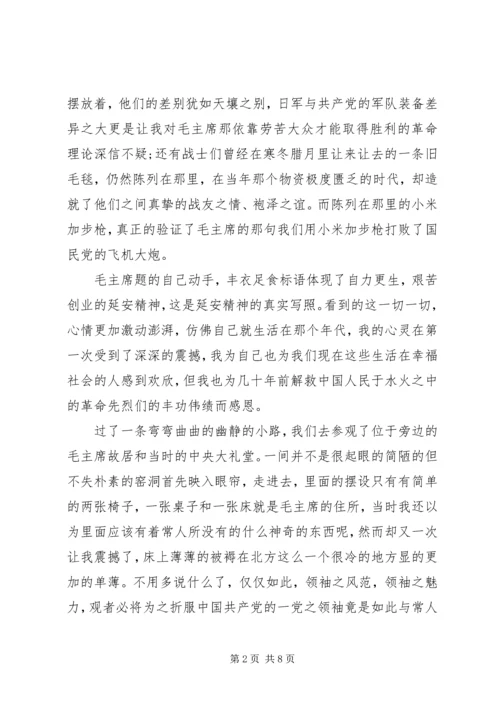 党的思想放光芒征文.docx