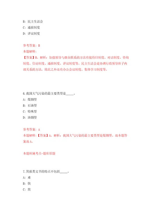 陕西省佛坪县消防救援大队关于招考1名财务会计模拟试卷含答案解析4