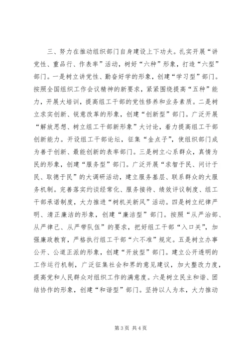 学习贯彻十七大精神要努力在三个方面下功夫.docx