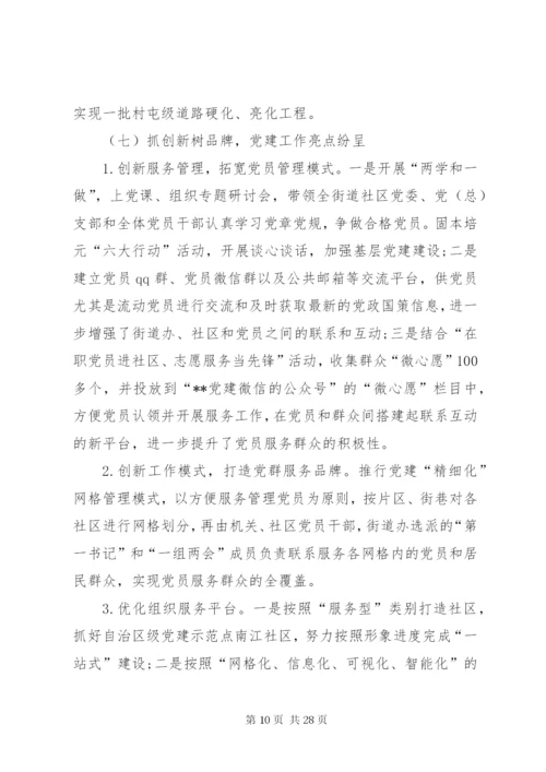 基层干部的个人工作计划范文三篇.docx