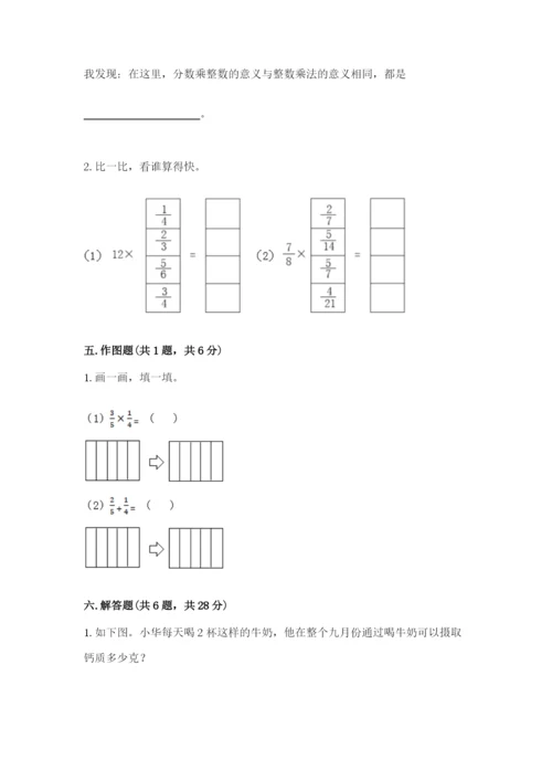 苏教版六年级上册数学第五单元 分数四则混合运算 测试卷及参考答案一套.docx