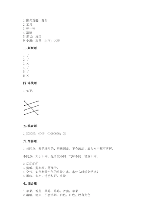 教科版小学科学一年级下册期末测试卷（精品）.docx