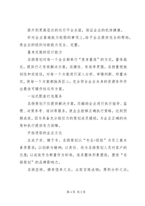 公司宣传介绍资料精编.docx